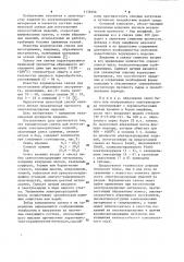 Керамическая связка (патент 1138396)
