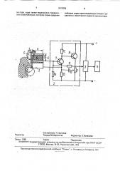 Сигнализатор уровня (патент 1813202)