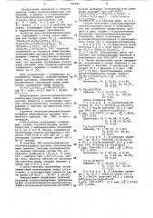 Этоксисилилметилстаннанхлориды в качестве пропитки, сообщающей ткани биозащитную и гидрофобизирующую способность (патент 790695)