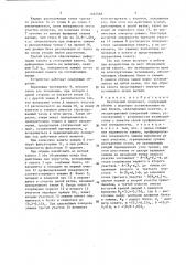 Безопасный полиспаст (патент 1402568)