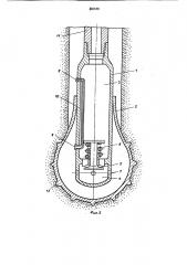 Пневморасширитель (патент 859589)
