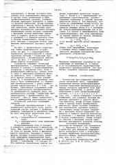 Устройство для измерения напряженности магнитного поля (патент 705393)