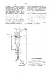 Способ утилизации тепла дымовых газов (патент 879159)