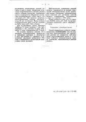 Способ определения стойкости нитроцеллюлозы (патент 46071)