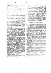 Устройство для контроля остановки объекта, имеющего выступы (патент 1697264)