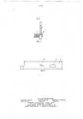 Буферный путевой железнодорожный упор (патент 686922)