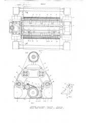 Тканепечатная трафаретная машина (патент 654157)