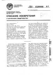 Способ диагностики активности синовита при ревматоидном артрите (патент 1520448)