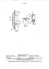 Цистерна для транспортировки вязких грузов (патент 1710410)