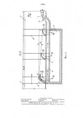 Рыбозащитное устройство (патент 1308691)