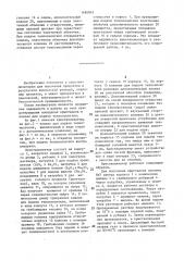 Кристаллизатор (патент 1480843)