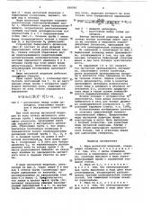 Мера магнитной индукции (патент 920592)