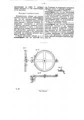 Автоматическая лебедка для подъема колокола шахтных печей (патент 27777)