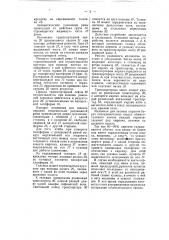 Устройство для выгрузки кирпича из гофманской печи (патент 55604)
