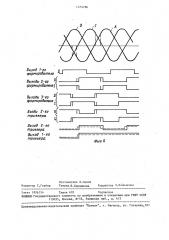 Устройство для контроля чередования фаз трехфазной сети (патент 1474786)