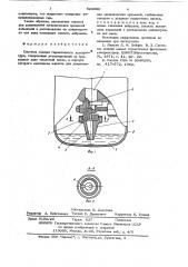 Система смазки герметичного компрессора (патент 623990)