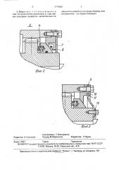 Зубчатая муфта (патент 1775569)