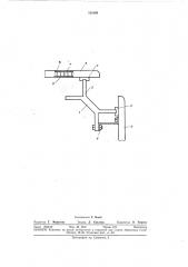 Облицовка приборных шкафов (патент 319160)