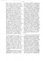 Устройство для размотки лент (патент 1375546)