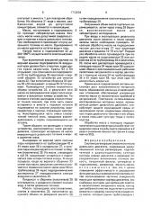 Система регенерации смазочного масла дизельного двигателя (патент 1712634)