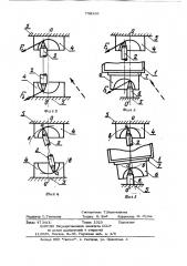 Электроизмерительный прибор (патент 752168)
