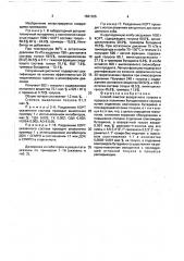 Способ очистки возвратного толуола (патент 1691365)