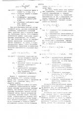 Способ автоматического управления бумагоделательной машиной (патент 1557231)
