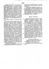 Дисковый исполнительный орган горного комбайна (патент 876994)