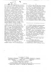 Способ получения металлилсульфоната натрия (патент 590946)