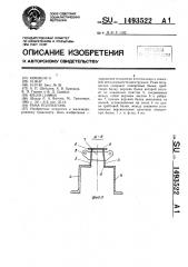 Рама полувагона (патент 1493522)