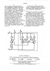 Генератор импульсов (патент 478421)