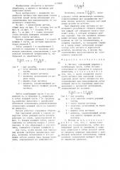 Метчик (патент 1313606)