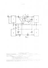 Система электропитания (патент 1339809)