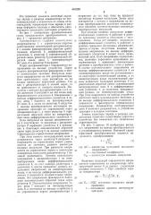 Преобразователь амплитуды импульсов в постоянное напряжение (патент 650229) Преобразователь амплитуды импульсов в постоянное напряжение (патент 650229)