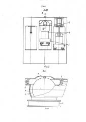 Машина для изготовления литейных стержней (патент 1574347)