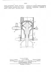 Способ изготовления сосудов с двойной стенкой из стекла (патент 459434)