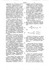 Устройство для определения характеристик случайного процесса (патент 1043665)