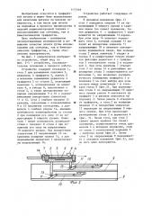 Устройство для трафаретной печати (патент 1173569)