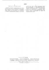 Способ получения модифицированных эпоксидныхсмол (патент 165302)