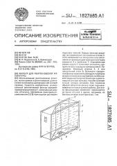 Фильтр для рентгеновской аппаратуры (патент 1827685)