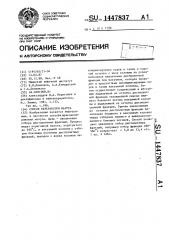 Способ переработки мазута (патент 1447837)
