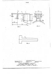 Щеточно-коллекторный узел ревер-сивной электрической машины (патент 843058)