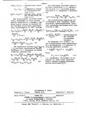 Измеритель фазовых флуктуаций (патент 1188670)