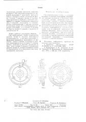 Предохранительная муфта (патент 731123)
