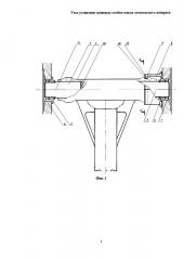 Узел установки траверсы стойки шасси летательного аппарата (патент 2624949)