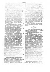 Синхронный редукторный электродвигатель (патент 1138892)
