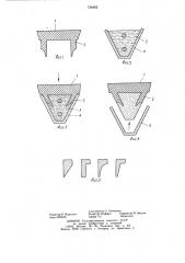 Трапецеидальный элемент щелевого пола и способ его изготовления (патент 734362)