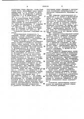 Устройство для контроля процесса дуговой сварки (патент 1006124)