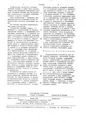 Гидравлическое устройство для измерения периметра внутренней поверхности обсадной колонны (патент 1420362)