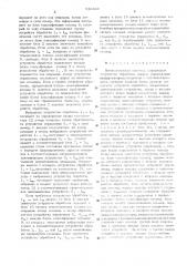 Вычислительная система (патент 530333)